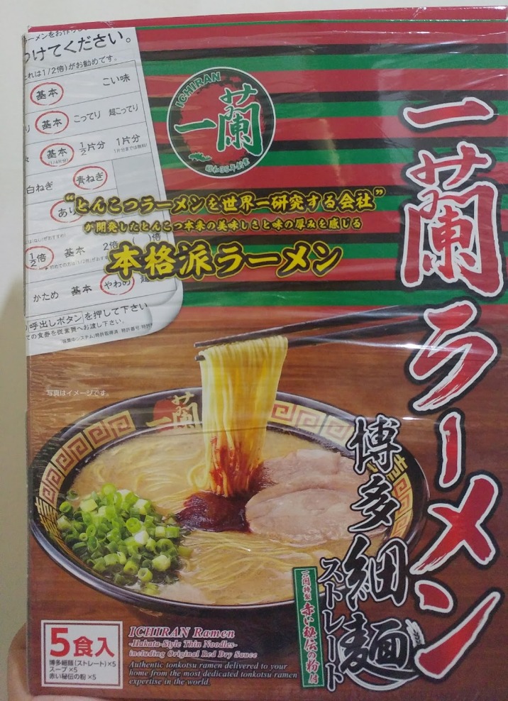 Bumbu tonkotsu ramen